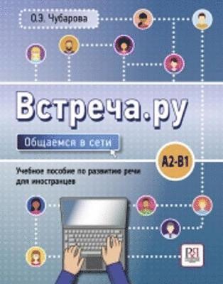 Vstrecha.ru. Obshchaemsia v seti