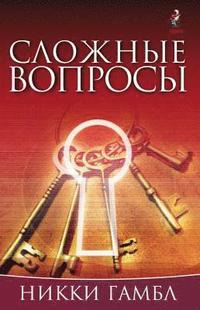 bokomslag Searching Issues, Russian Edition