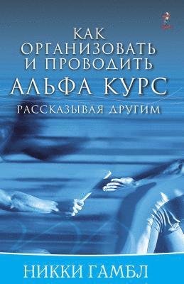 bokomslag Telling Others Book, Russian Edition