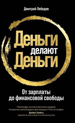 Деньги делают деньги: От &#107