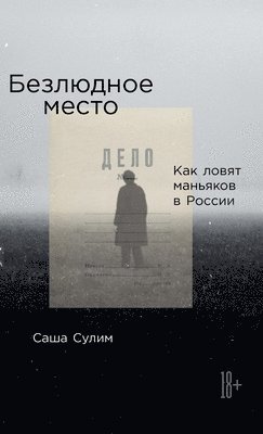 bokomslag ????????? ?????: ??? ???&#1103