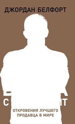 Метод волка с Уолл-стрит: &#10