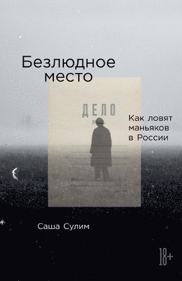 bokomslag ????????? ?????: ??? ???&#1103