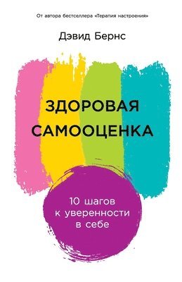 Здоровая самооценка: 10 ша&#10