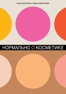 &#1053;&#1086;&#1088;&#1084;&#1072;&#1083;&#1100;&#1085;&#1086; &#1086; &#1082;&#1086;&#1089;&#1084;&#1077;&#1090;&#1080;&#1082;&#1077;: &#1050;&#1072 1