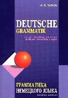 Grammatika nemeckogo jazyka. Deutsche Grammatik 1