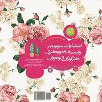 Seyyed Ahmad Mirzadeh - What A Dear Guest!: Che Mehman-e Azizi, Häftad