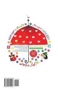 The Never-Stopping Snow: Hey Barf Hay Barf