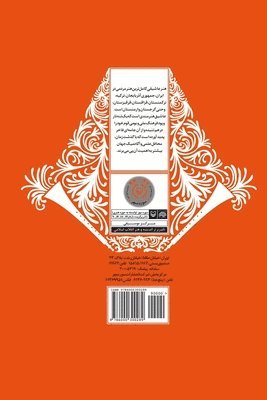 Hamid Sefidgar Shahanaghi - Music Of Azerbaijan Ashighs, Häftad