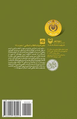 Mohsen Kazemi - Memories of Ahmad Ahmad: Khaterat-e Ahmad Ahmad, Häftad