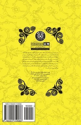 Mohammad Reza Sarshar - That Which That Orphan Saw, Häftad