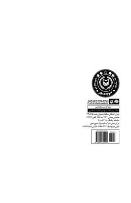 Alireza Ghazveh - All These Josephs: In Hameh Yousef, Häftad