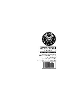 Alireza Ghazveh - Andimeshk Train: Ghatar-e Andimeshk, Häftad