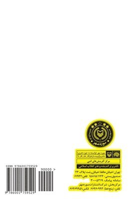 Lady Of The Waters: Banoo-ye Abi-Ha