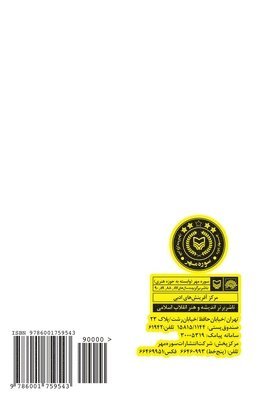 Journey To The Roots: Safar Be Rishae-Ha