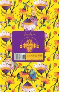 Kamal Shafiee - The Cat Is An Engineer: Gorbe Yek Mohandes Ast, Häftad