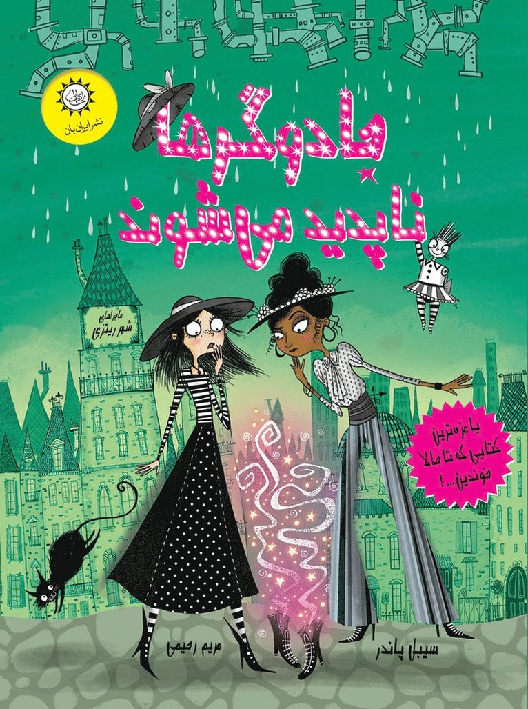 Witch Wars #2: Witch Switch (Persiska)