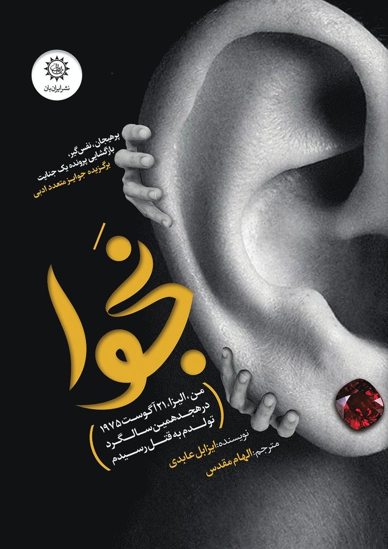 Isabel Abedi - Whisper (Persiska), Häftad