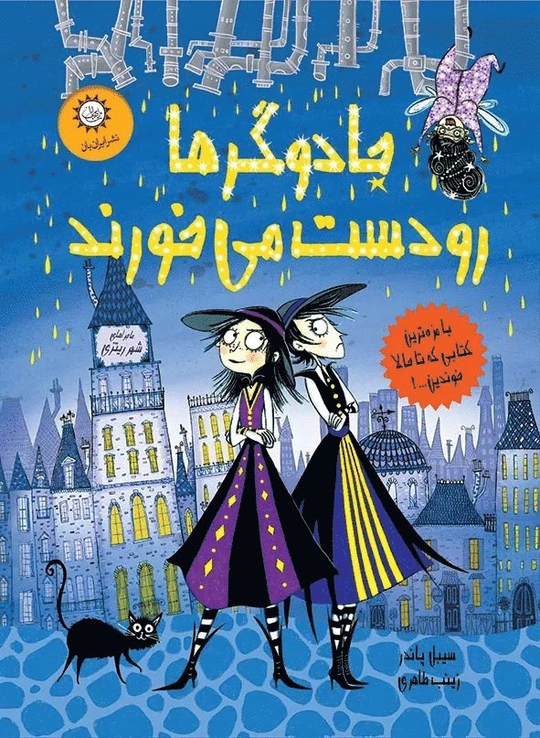 Witch Wars #6: Witch Tricks (Persiska)