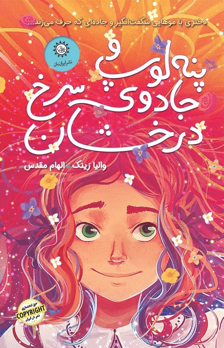 All The Colors of Magic (Persiska)