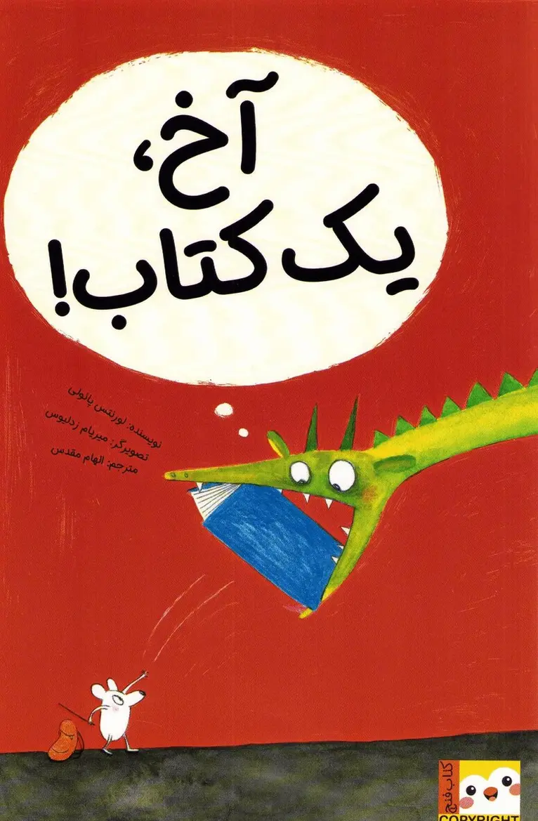 Lorenz Pauli - Oh Dear, A Book (Persiska), Häftad. Tillgänglighet: Lägg i varukorg
