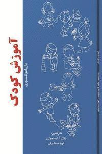 Azadeh Nemati - child education, Häftad