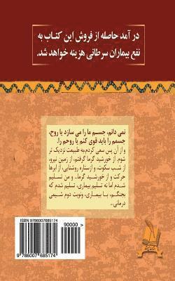 Dr Azadeh Nemati - When I Became Aware: Sad Diaries of Getting Cancer, Häftad