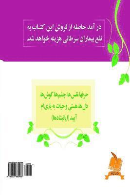 Dr Azadeh Nemati - Deafiting Cancer with the Power of Language and Thought, Häftad