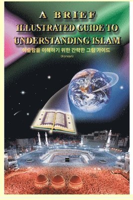 bokomslag A Brief Illustrated Guide To Understanding Islam - &#51060;&#49836;&#46988;&#51032; &#51060;&#54644;&#47484; &#46037;&#45716; &#44036;&#45800;&#54620; &#49341;&#54868; &#50504;&#45236;&#49436;