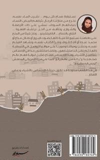 Halima Mothffar - Rejal Monaqaboon .. Nisaa Safirat, Häftad