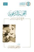 Markaz Al-Buhuth Wal-Dirasat, Ummah Reads - Al-Tajribah al-Daawiyyah li al-Shaykh Abd al-Hamid ibn Badis [Arabic], Häftad. Tillgänglighet: Lägg i varukorg
