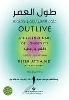 عطيه، بيتر - طول العمر - Outlive - The Science & Artof Longevity, Häftad. Tillgänglighet: Lägg i varukorg