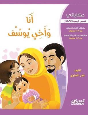 حكاياتي