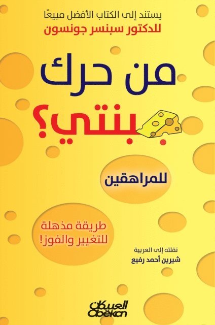 Spencer Johnson - من حرك جبنتي ؟ للمراهقين - طريقة مذهلة للتغي&#, Häftad. Tillgänglighet: Lägg i varukorg
