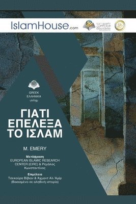 M Emery, M. Emery - Why I chose Islam? - ΓΙΑΤΙ ΕΠΕΛΕΞΑ ΤΟ ΙΣΛΑΜ, Häftad