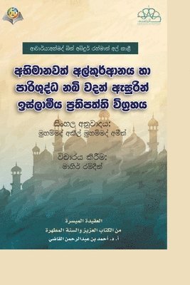 bokomslag &#3465;&#3523;&#3530;&#3517;&#3535;&#3512;&#3539;&#3514; &#3520;&#3538;&#3521;&#3530;&#3520;&#3535;&#3523;&#3514; &#3523;&#3515;&#3517;&#3514;&#3538; - The Islamic Faith