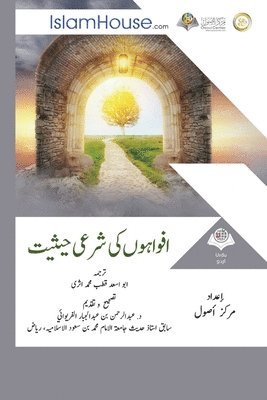 bokomslag &#1575;&#1601;&#1608;&#1575;&#1729;&#1608;&#1722; &#1603;&#1740; &#1588;&#1585;&#1593;&#1740; &#1581;&#1740;&#1579;&#1740;&#1578; - The Purposes of Islamic Law (MAQASID AL-SHARIAH)