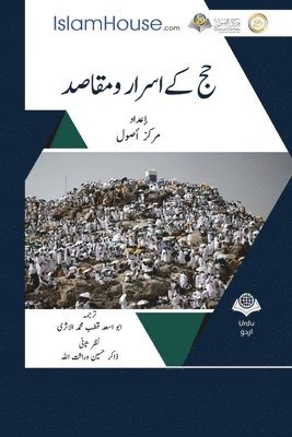 bokomslag &#1581;&#1580; &#1705;&#1746;&#1575;&#1587;&#1585;&#1575;&#1585; &#1608;&#1605;&#1602;&#1575;&#1589;&#1583; - The purposes of Hajj