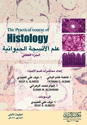 علم الأنسجة الحيوانية - Animal histo