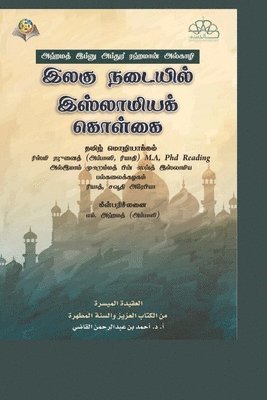 &#2951;&#2994;&#2965;&#3009; &#2984;&#2975;&#3016;&#2991;&#3007;&#2994;&#3021; &#2951;&#3000;&#3021;&#2994;&#3006;&#2990;&#3007;&#2991;&#2965;&#3021; &#2965;&#3018;&#2995;&#3021;&#2965;&#3016; /The 1