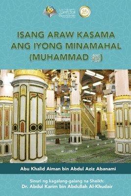 Isang araw kasama ang iyong minamahal, Muhammad (sumakanya ang pagpapala at kapayapaan) - A day with your Beloved one (Peace Be Upon Him) 1