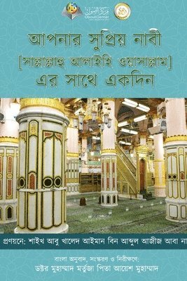 bokomslag '&#2438;&#2474;&#2472;&#2494;&#2480; &#2488;&#2497;&#2474;&#2509;&#2480;&#2495;&#2527; &#2472;&#2494;&#2476;&#2496;