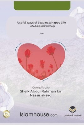 Useful Ways of Leading a Happy Life / เคล็ดลับดีๆ ให้ชีวิตมีความสุข