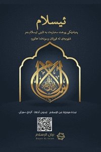 bokomslag Islam - A brief treatise on Islam according to the Quran and the Prophetic Sunnah /L'Islam - ?????? ?