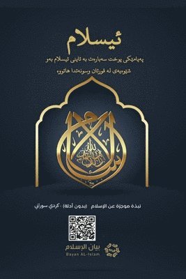 Islam - A brief treatise on Islam according to the Quran and the Prophetic Sunnah /L'Islam - ئیسلام‬ پەیامێکی پوخت سەبا