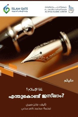 bokomslag Why Islam / ????? ?????? ???????