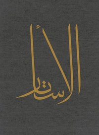 bokomslag Al Astar: Volume One (Arabic Edition)