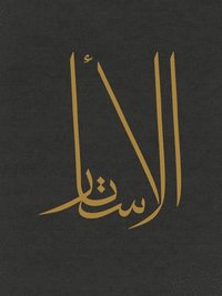 bokomslag Al Astar: Volume Two (Arabic Edition)