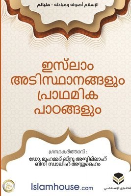 bokomslag Islam: Its Foundations and Concepts - &#3335;&#3384;&#3405;&#3378;&#3390;&#3330;; &#3333;&#3359;&#3391;&#3384;&#3405;&#3365;&