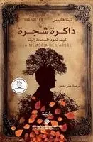 فاييس، تينا - ذاكرة شجرة - La Memoria De L'Arbre, Häftad. Tillgänglighet: Lägg i varukorg